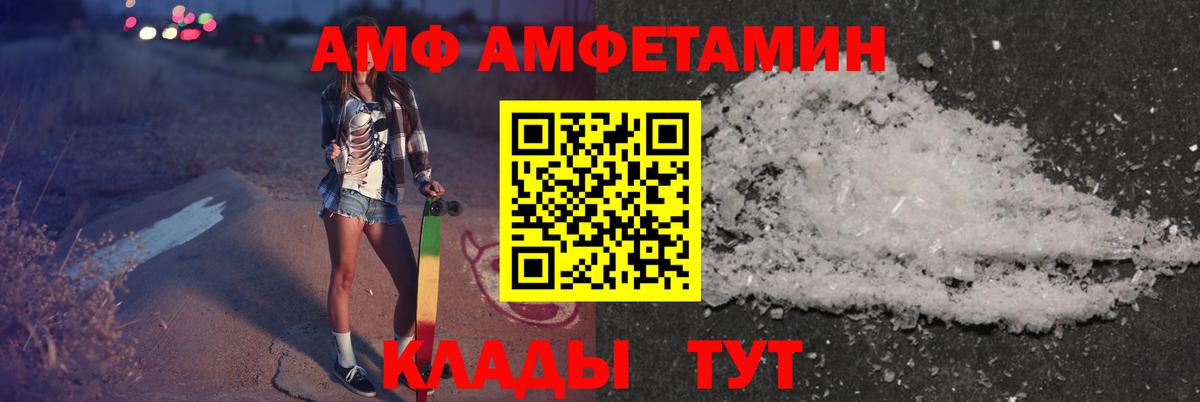 Амфетамин Розовый Белая Калитва