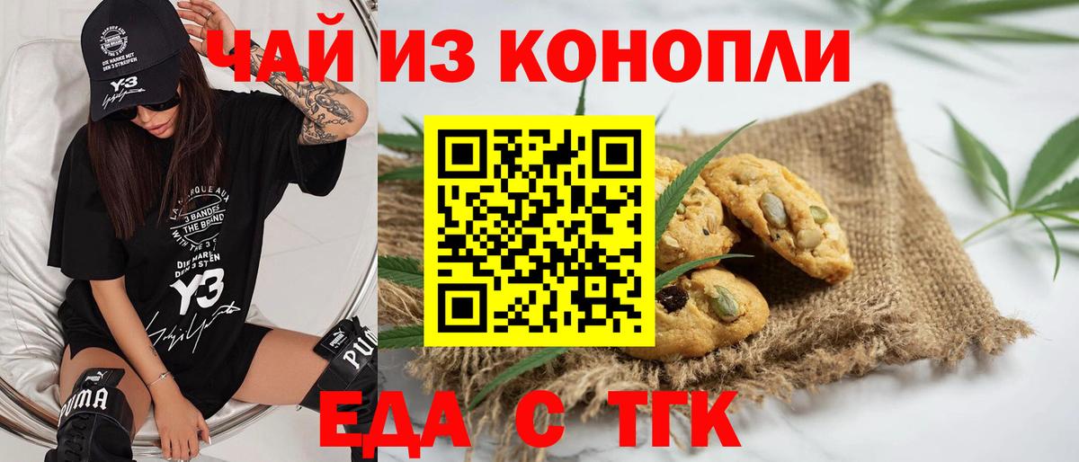Белая Калитва  Еда ТГК марихуана  Вход с VPN 