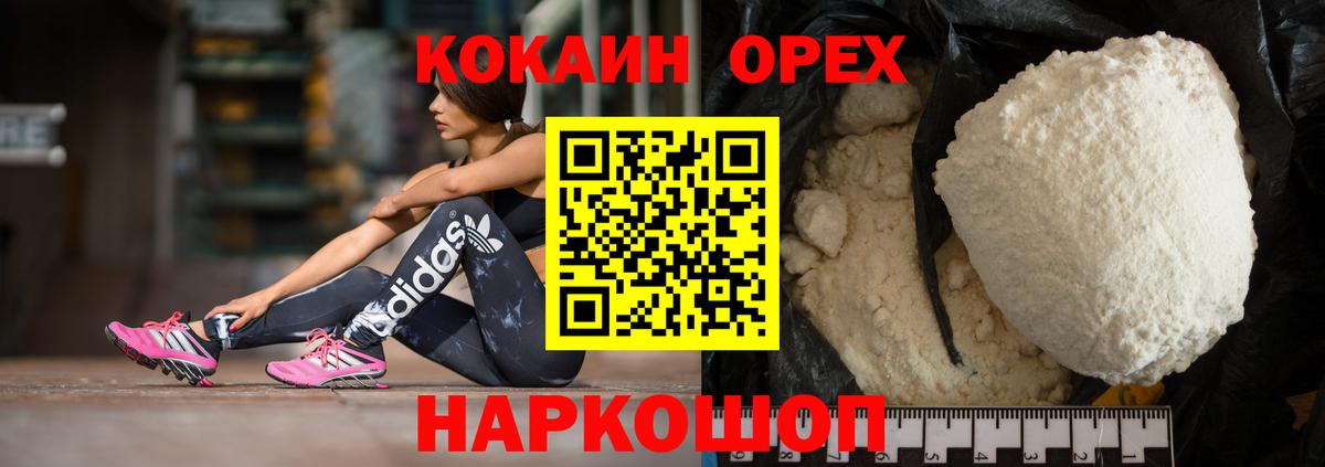Cocaine 97% Белая Калитва