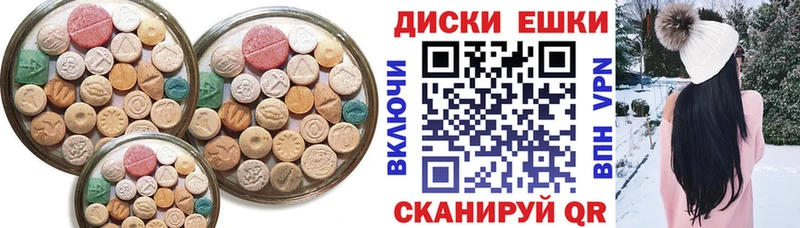 Экстази VHQ купить наркотики сайты Белая Калитва