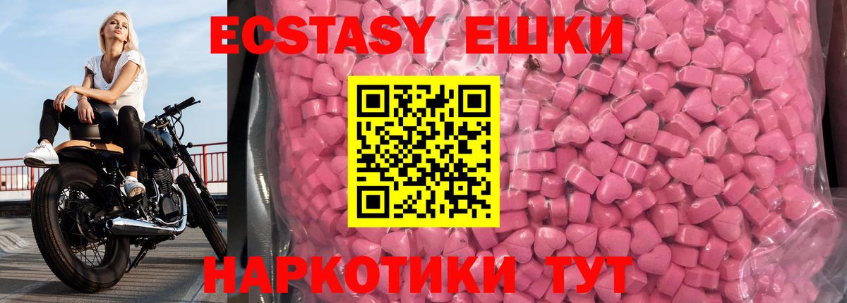 Круглые  Ecstasy louis Vuitton  Экстази XTC  Вход с VPN  Белая Калитва 