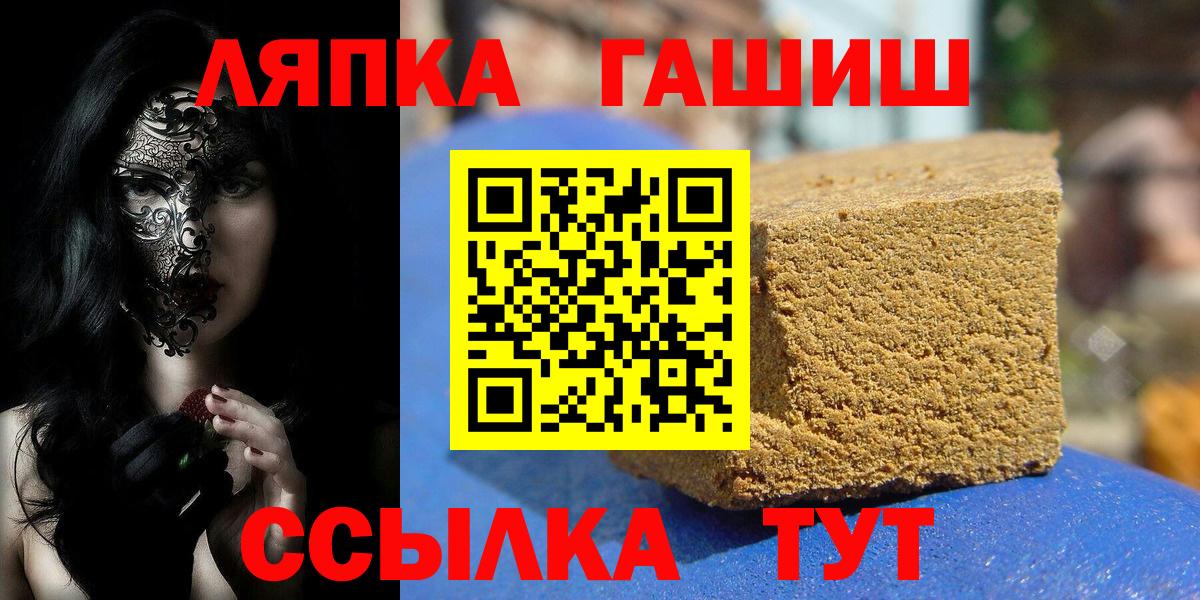 продажа наркотиков  Вход с VPN  Белая Калитва  ГАШ Изолятор 