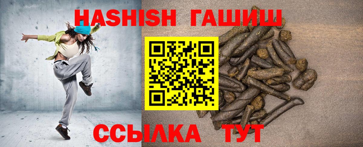 Гашиш hashish Белая Калитва