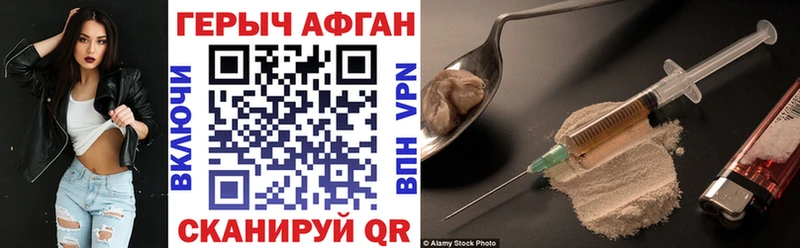Героин Афган  Белая Калитва 