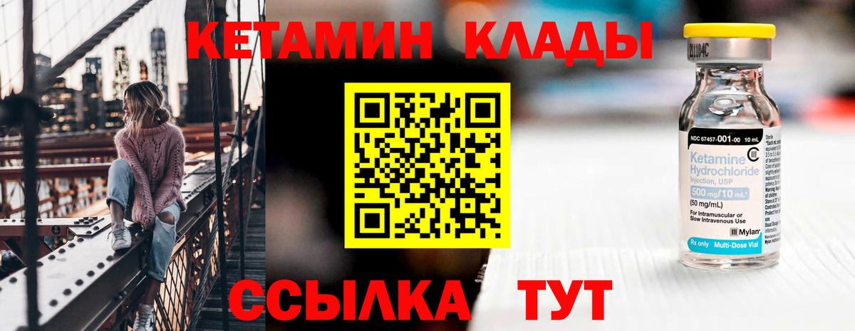 КЕТАМИН ketamine  Вход с VPN  это какой сайт  Белая Калитва  КЕТАМИН ketamine 