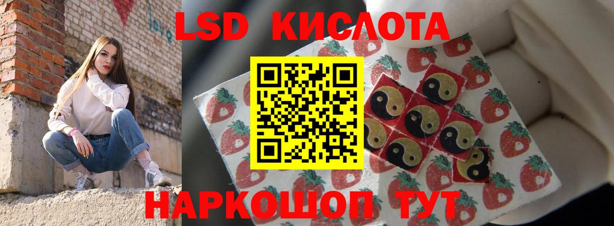 Белая Калитва  LSD-25 экстази кислота  LSD-25  LSD-25 экстази кислота  Вход с VPN 