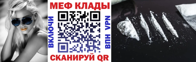 MEGA вход  Белая Калитва  МЯУ-МЯУ кристаллы 