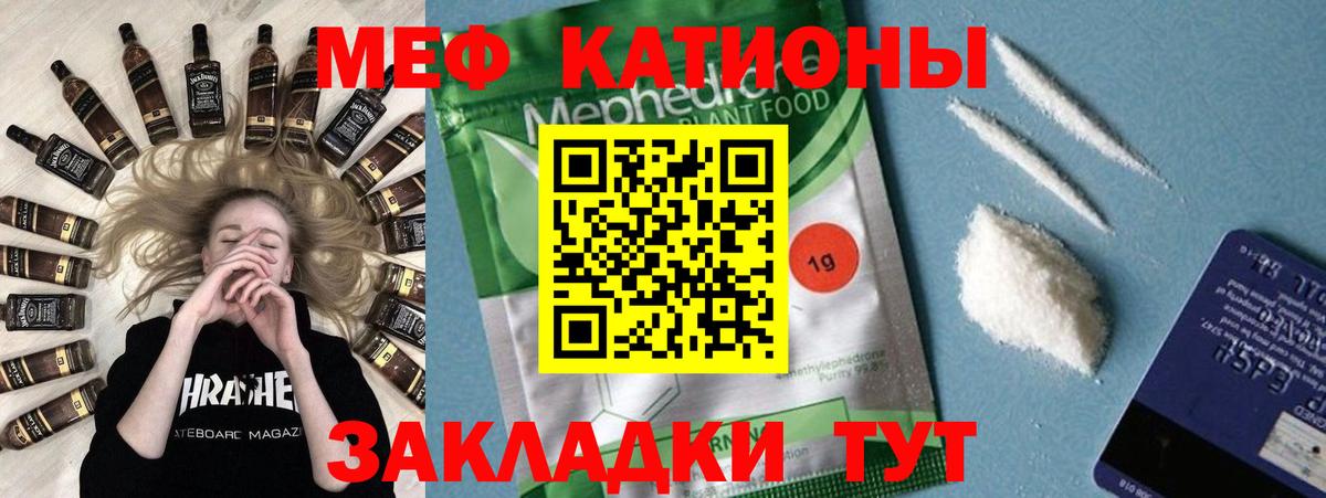 Мефедрон Белая Калитва