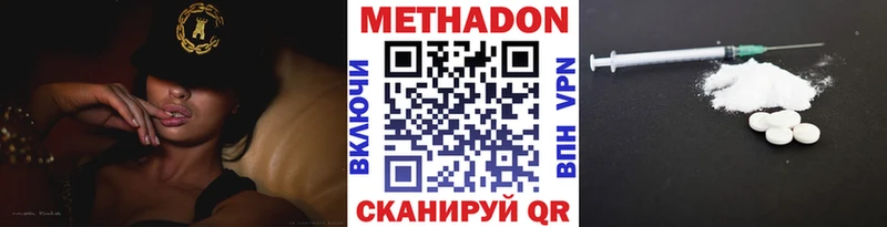 МЕТАДОН methadone кракен зеркало Белая Калитва