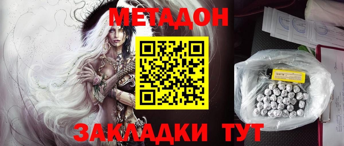 дарнет шоп  Метадон кристалл  Метадон кристалл  Вход с VPN  Белая Калитва 