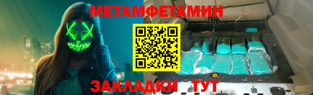 Белая Калитва  МЕТАМФЕТАМИН Декстрометамфетамин 99.9%  Метамфетамин винт  Вход с VPN 