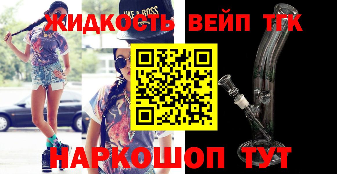 Белая Калитва  ТГК концентрат  Вход с VPN 