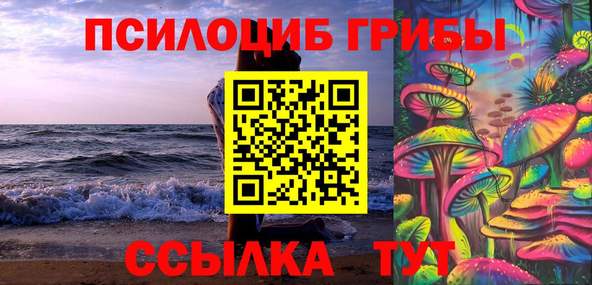 Галлюциногенные грибы мухоморы  Вход с VPN  Белая Калитва 