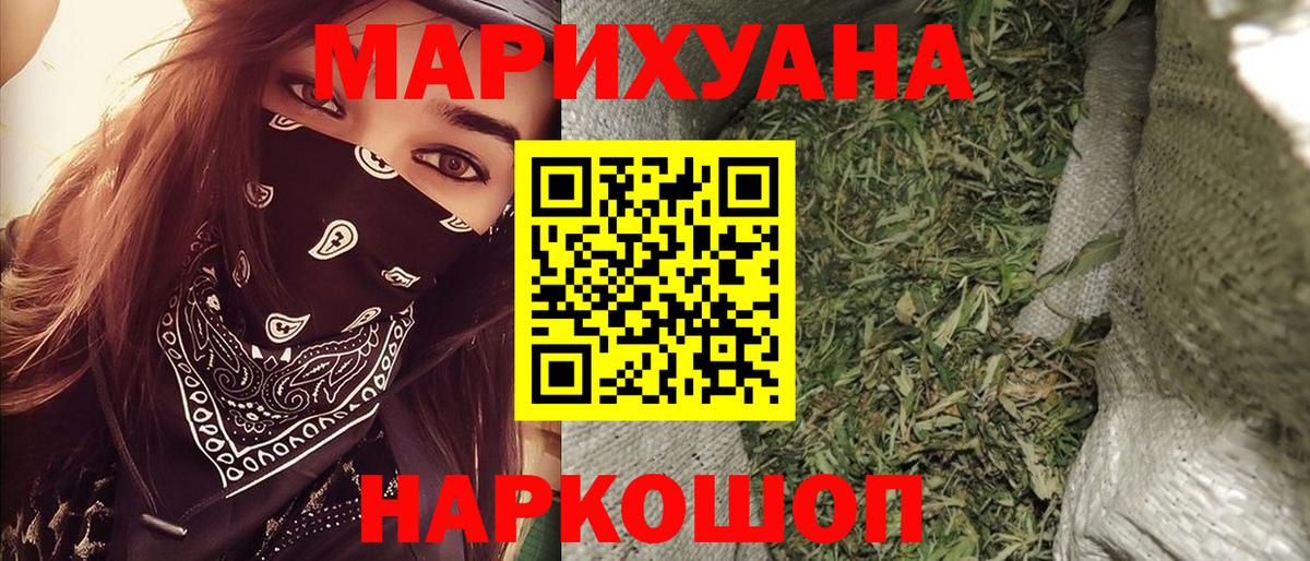 МАРИХУАНА OG Kush  Конопля VHQ  Белая Калитва  Вход с VPN 